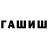 Гашиш индика сатива Thunda1986