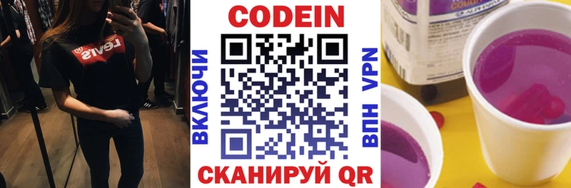 наркота  Чулым  Кодеиновый сироп Lean напиток Lean (лин) 