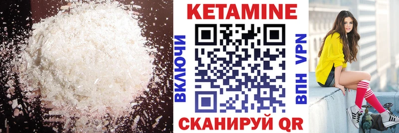 Кетамин VHQ  Чулым 