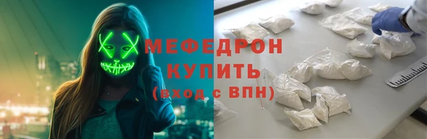 мяу мяу кристалл Абинск