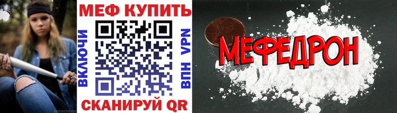 цены наркотик Чулым МЕФ 4 MMC