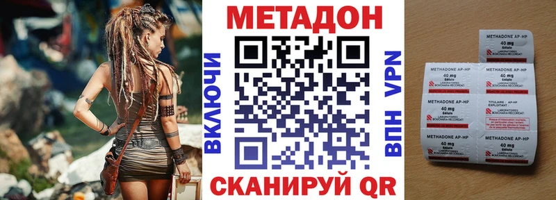 Метадон белоснежный  Чулым 